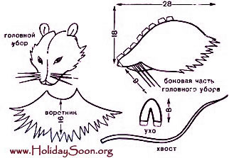 Костюм Мышки www.HolidaySoon.org