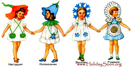 Костюмы цветов - Настурции, Колокольчика, Василька, Ромашки www.HolidaySoon.org